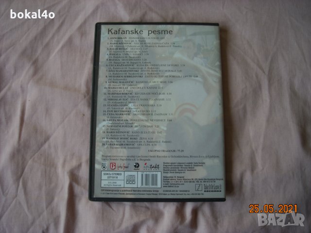Кафански песни - диск, снимка 3 - CD дискове - 34772090