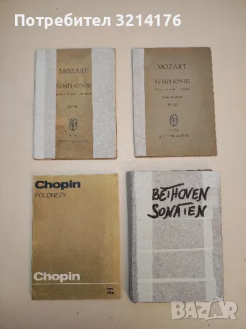 Beethoven klaviersonaten. Sonaten fur klavier zu zwei handen. Band 1 - Ludwig van Beethoven