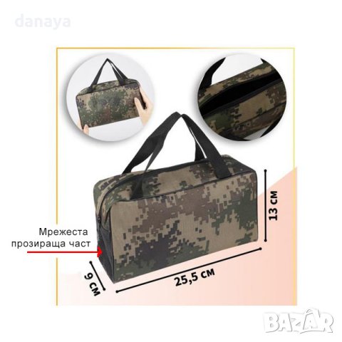 3557 Козметичен несесер с дизайн Пиксели, снимка 2 - Портфейли, портмонета - 39753710