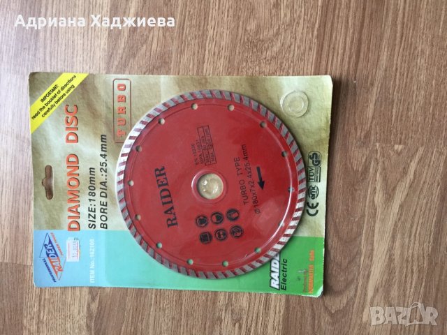 Продавам дискове за циркуляр и други дискове Raider, снимка 8 - Други инструменти - 40372530
