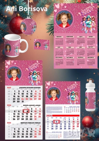 Персонализирани детски календари 2026 , снимка 13 - Други - 52511016