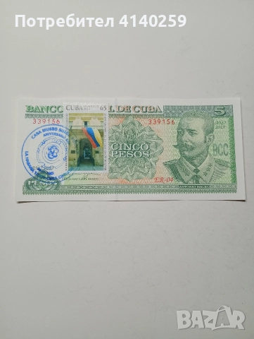 КУБА БАНКНОТА 5 ПЕСО 2019 Г 