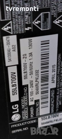 POWER BOARD,LGP55K-14LPB ,EAX65424001(2.7), for LG 55LB700V for 55 inc DISPLAY LC550DUH PG F1, снимка 6 - Части и Платки - 39560287