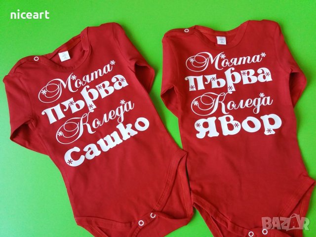 Коледно боди , снимка 14 - Комплекти за бебе - 38447989