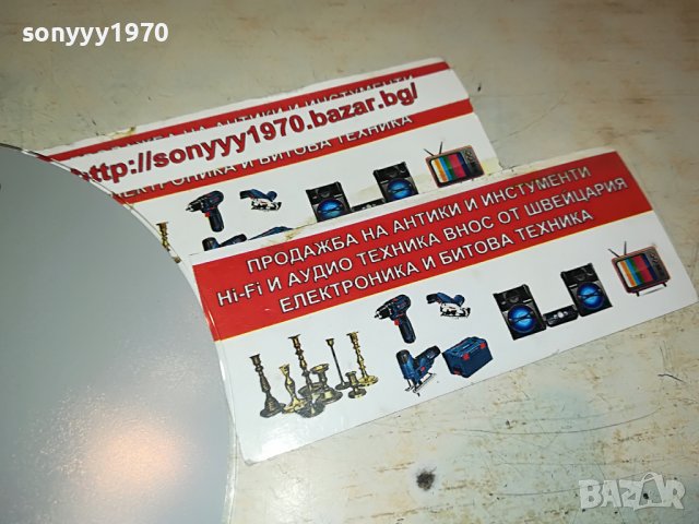 ТОНЧО РУСЕВ-2 ЦД 3008222137, снимка 6 - CD дискове - 37850194