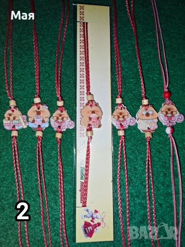 Мартеници Капибара, снимка 2 - Български сувенири - 53418484