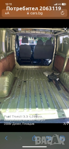 Форт транзит 2008 2.2, снимка 3 - Бусове и автобуси - 53040061