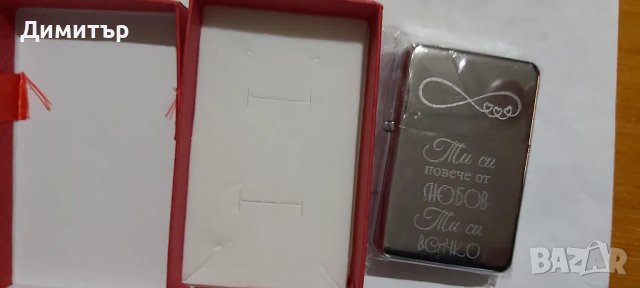 Продавам желязна запалка с надпис и кутийка 