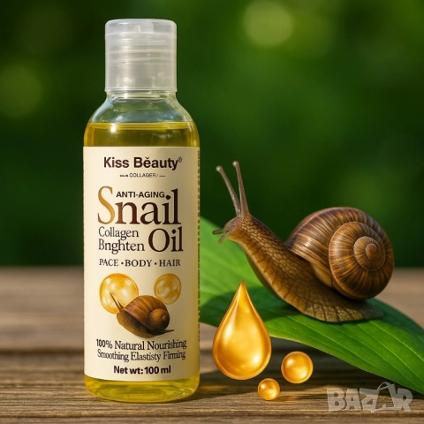 Охлювно масло против стареене – Стяга, подхранва и озарява кожата, снимка 2 - Други - 51969005