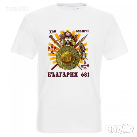 Патриотични тениски България 681 Модели,цветове и размери, снимка 2 - Тениски - 33612133