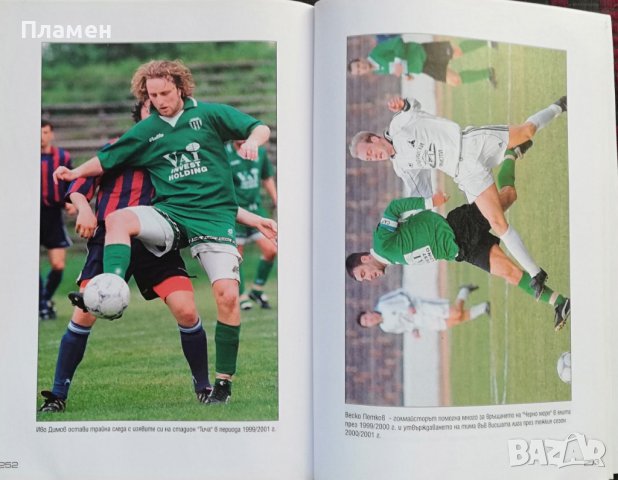 За честта на Варна Петър Герчев, снимка 9 - Други - 37153429