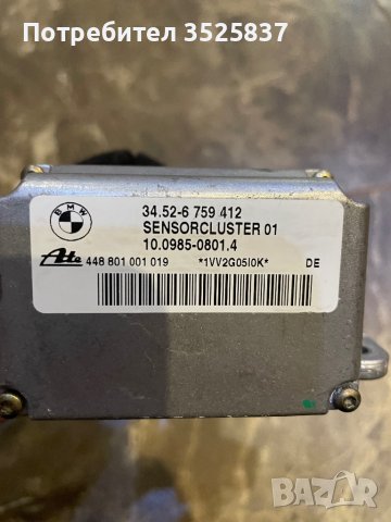 Сензор esp bmw e 46 02 1998- 04 2005, снимка 2 - Части - 43302384