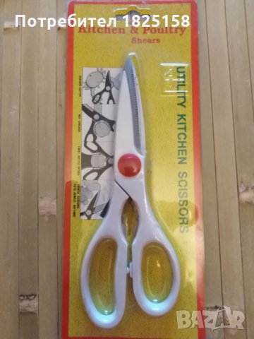 Комбинирана ножица за месо и зеленчуци с отварачка и трошачка., снимка 2 - Прибори за хранене, готвене и сервиране - 28757634