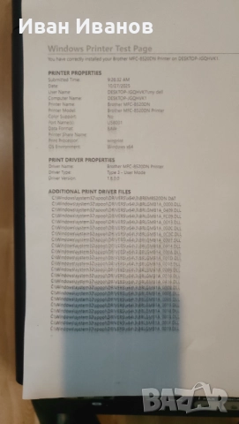 Мултифункционално устройство, принтер brother mfc8520dn, снимка 8 - Принтери, копири, скенери - 52230656