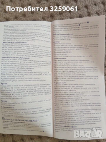 Медицински колан , снимка 4 - Корсети, колани и коректори - 51299793