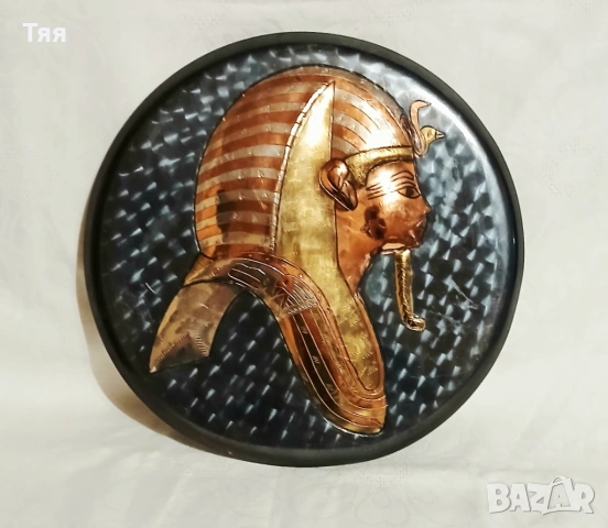 Медно/месингово пано с Тутанкамон 
