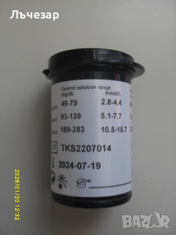 Подарявам тест ленти "WELLION CALLA", снимка 2 - Други - 53161982