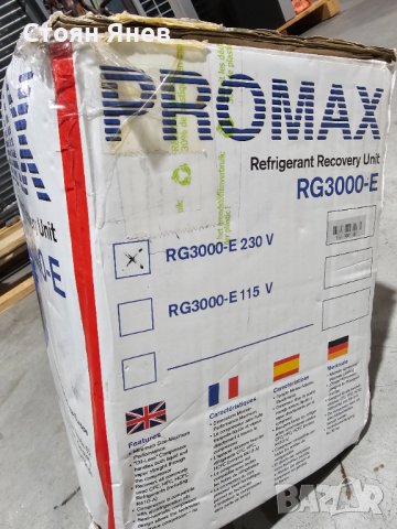 Станция за изтегляне на фреон Promax RG 3000-E - за R32 и R1234y, снимка 5 - Други машини и части - 43591248