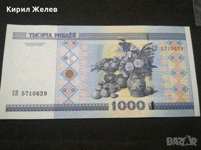 Банкнота Беларус - 11753, снимка 3 - Нумизматика и бонистика - 27846695