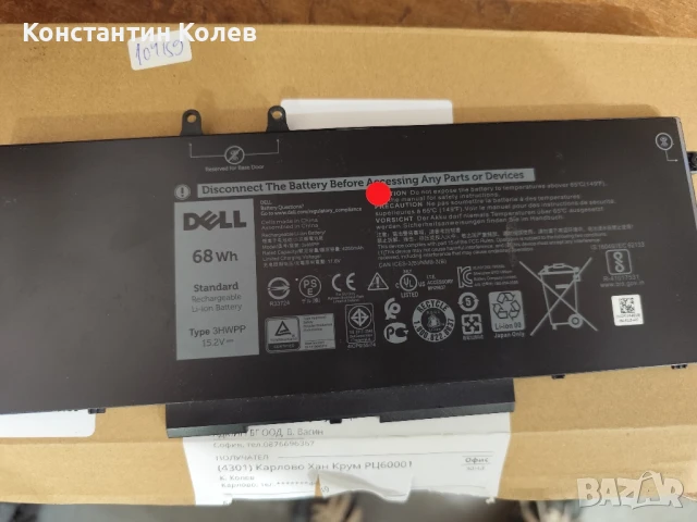 Батерия за лаптоп DELL Latitude 5410 3HWPP