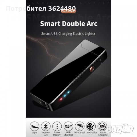 1801 Луксозна Usb Запалка с двойна волтова дъга, снимка 6 - Запалки - 37424072