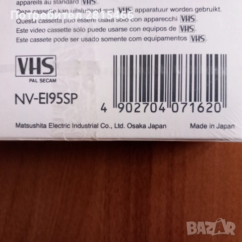 Panasonic лот видео касети НОВИ, снимка 8 - Други жанрове - 52774011