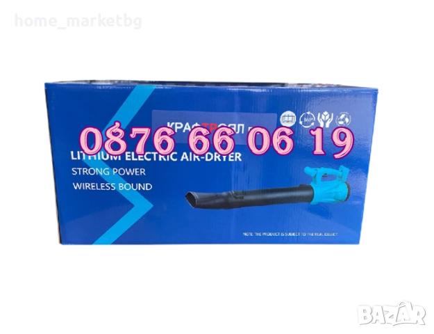 Акумулаторна духалка за листа 36V 8Ah с 6 степенна регулация, снимка 6 - Градинска техника - 52408958