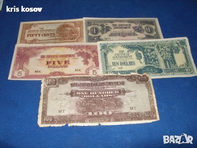 Британска Малая-комплект-11 бр банкноти-1941 -1945 г, снимка 3 - Нумизматика и бонистика - 48044204