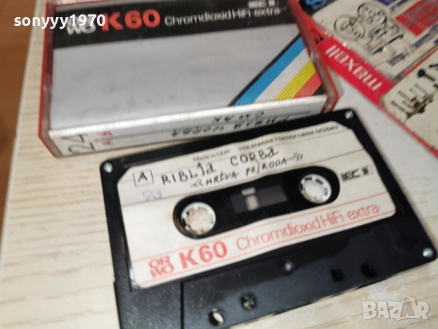RIBLJA CORBA/SMAK 2312251321, снимка 6 - Аудио касети - 52883597