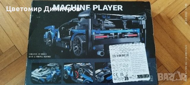 Спортна кола за сглобяване McLaren Senna GTR™ (Лего, конструктор), снимка 3 - Конструктори - 49571607