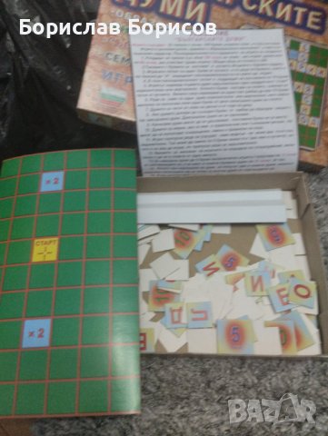 Детска образователна игра "Българските думи", снимка 4 - Образователни игри - 43060667