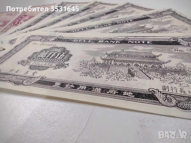 10бр. Китайски банкноти