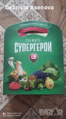 Комплект Супергерой, снимка 3 - Други - 43759835
