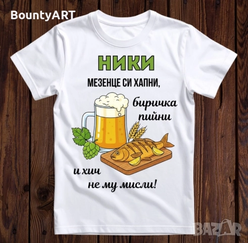 Подарък за Никулден, снимка 2 - Подаръци за имен ден - 52559895