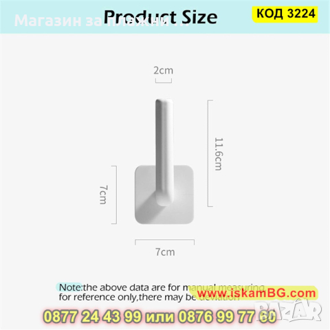 Поставка за ролка кухненска или тоалетна хартия, лепяща - КОД 3224, снимка 4 - Други стоки за дома - 44861568
