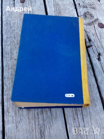 Книга Неотдавна Славчо Трънски, снимка 4 - Други - 26694112