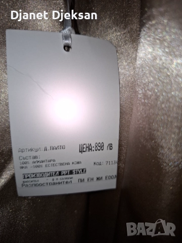 Продавам Палто Ново, снимка 4 - Палта, манта - 52680048