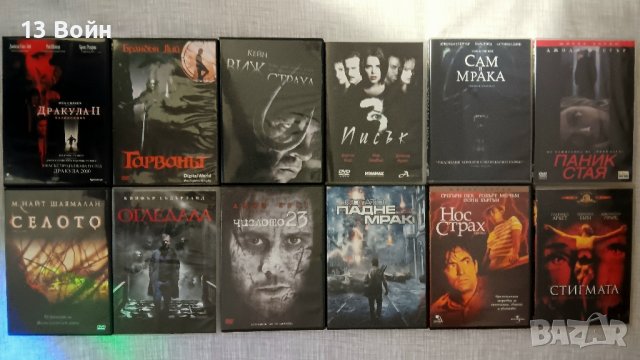 Продавам DVD филми , снимка 12 - DVD филми - 43929949