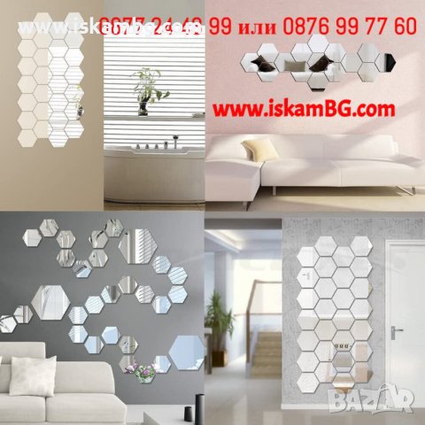Огледални плочки хексагони | Декорация за стена с огледален ефект - КОД 3847 ШЕСТОЪГЪЛНО, снимка 12 - Декорация за дома - 39877891