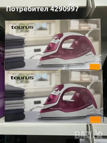 Ютия Taurus ptsl 2200