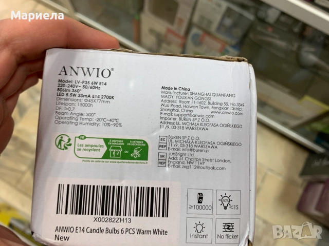 LED крушка ANWIO E14 капковидна P45, 5.5 W (еквивалент на 60 W) , снимка 3 - Крушки - 52220214