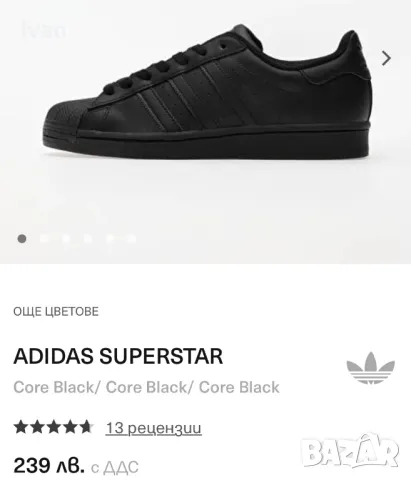 Обувки Adidas Superstar 43 и 1/3, снимка 7 - Маратонки - 48626193