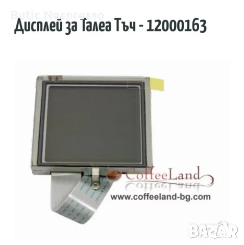 Дисплей Талеа тъч, снимка 1
