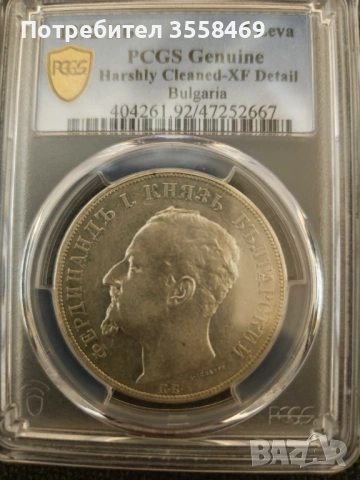 5 лева 1885 , снимка 3 - Нумизматика и бонистика - 53215042