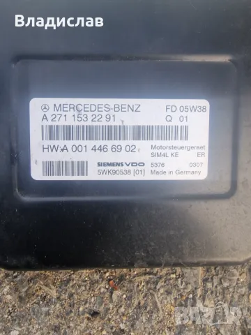 Компютър за Мерцедес C180 W203 