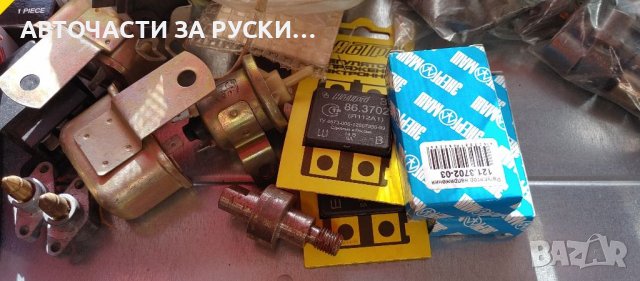 Авточасти за руски автомобили нови, снимка 13 - Нотариуси и нотариални услуги - 39386456