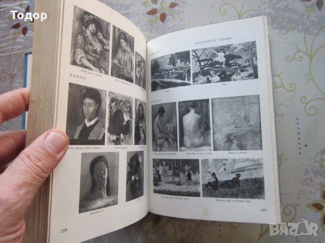 Книга албум каталог Импресионалисти Изобразително искуство 1966, снимка 4 - Специализирана литература - 32800192