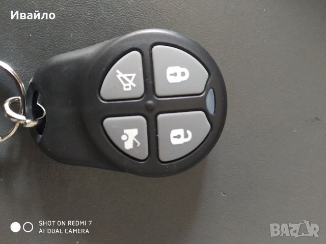 Кутийка за дистанционно управление