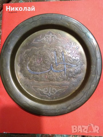 Медна гравирана чиния, снимка 1 - Антикварни и старинни предмети - 43821586