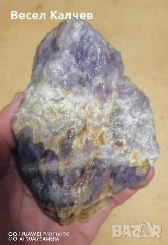 Продавам аметист от Източни Родопи. , снимка 3 - Колекции - 52793931